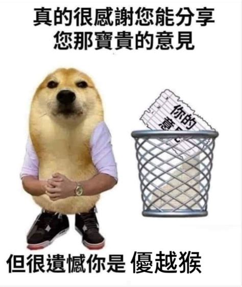 優越猴意思|<優越> 辭典檢視